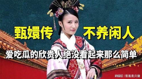 喜欢看戏吃瓜的人,瓜田李下的人生百态