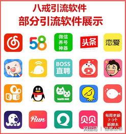 吃瓜引流软件,轻松获取热门话题，引爆流量！