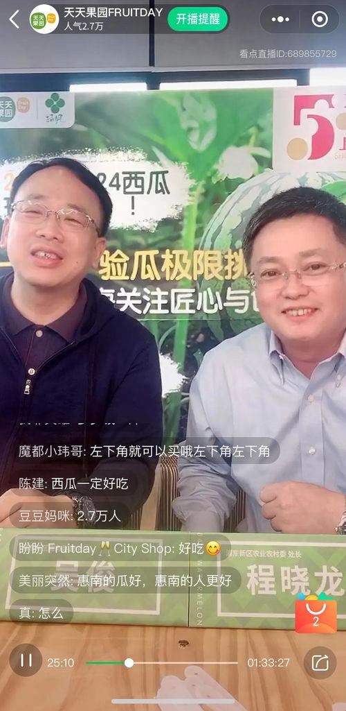 干部吃瓜视频,揭秘官场背后的“瓜田”奇观