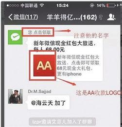 吃瓜红包骗局视频,视频揭露网络诈骗新手段