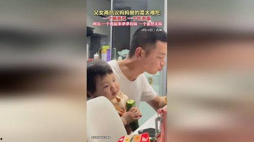 父女吃瓜 视频,温馨日常引发网友共鸣