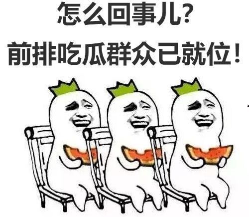 吃瓜群众速围观,揭秘娱乐圈最新热点事件